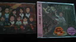 小田和正CDとオマケ.jpg